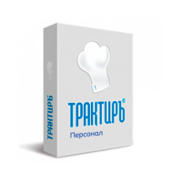 Трактиръ: Front-Office v4.5. Модуль  ПЕРСОНАЛ